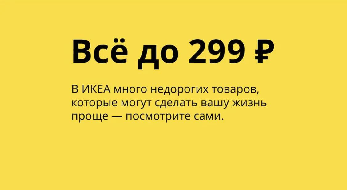 Купить полезные мелочи ИКЕА Полезные мелочи ИКЕА