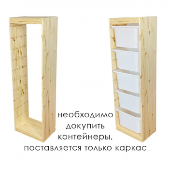 TROFAST каркас высота 142 см 