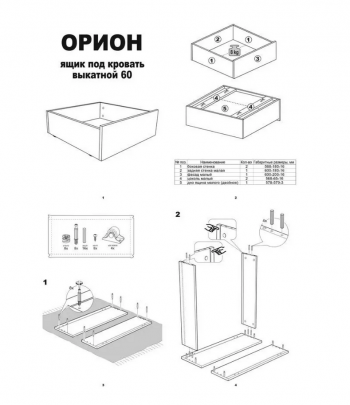 ORION/MALM ящик под кровать 60 см белый