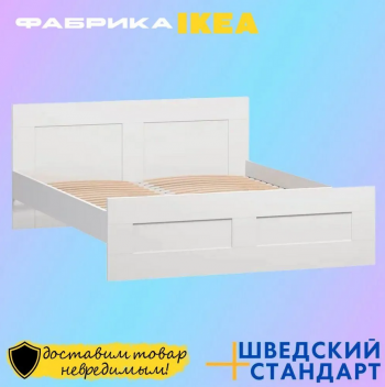 SIRIUS/BRIMNES кровать 160*200