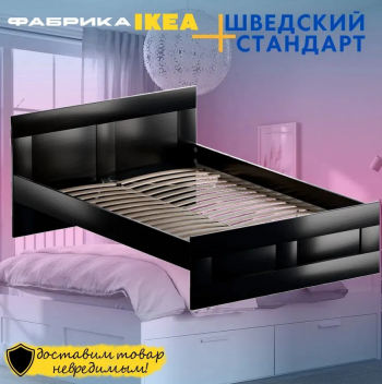 SIRIUS/BRIMNES кровать 140*200 венге