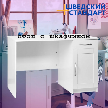 KASTOR/BRIMNES стол белый