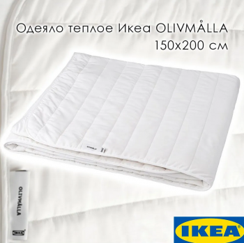 OLIVMÅLLA ОЛИВМОЛЛА одеяло