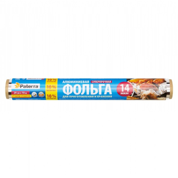 Фольга пищевая 29 см х 10 м