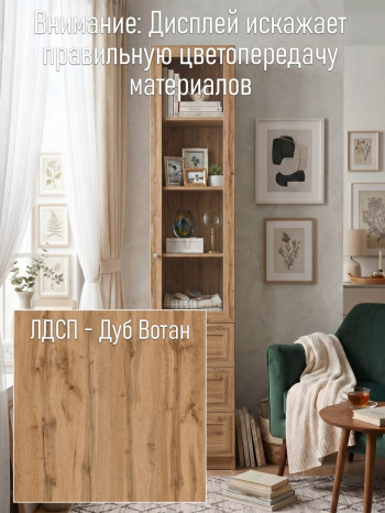 BILLY БИЛЛИ шкаф книжный дуб вотан 1 дверь 3 ящика