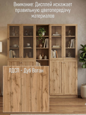 BILLY БИЛЛИ дуб вотан шкаф книжный 8 дверей