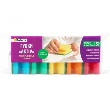 Губки кухонные AKTIV с вырезами, 5 шт., 65 х 85 х 40 мм.
