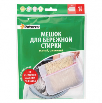 Мешок для бережной стирки, 34 х 28 см, с молнией