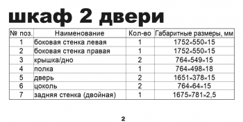 ORION/KLEPPSTAD шкаф платяной ВИТРИННЫЙ ОБРАЗЕЦ распродажа